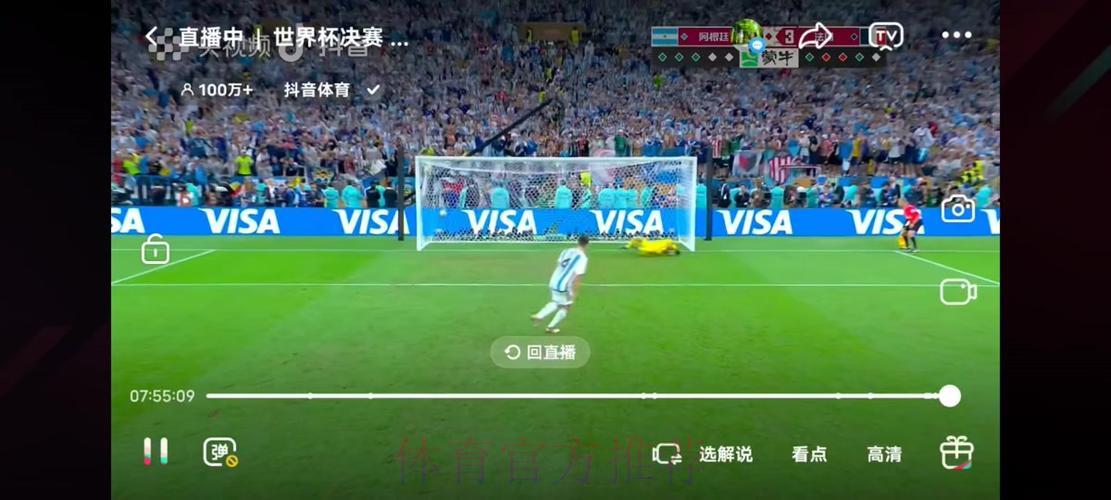 世界杯全程高燃直播：精彩瞬间回顾与深度赛事解析